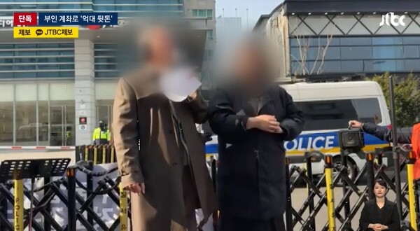 농아협 간부 '뒷돈' 주려고…"일도 안 한" 아내에 '억대 급여' 뉴스 화면 갈무리 ⓒJTBC 뉴스