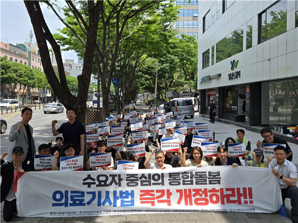 서울 강남구 학동로에 위치한 국민의힘 서명옥 국회의원사무소 앞에서도 100여명이 모여 피켓 시위가 전개됐다.ⓒ대한물리치료사협회