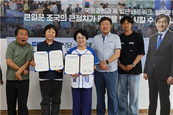 전국활동지원사노동조합(이하 지원사노조)이 조국혁신당과 지난 26일 평택 조국 국회의원후보 선거사무실에서 사회서비스 공공성 실현과 장애인활동지원사 노동권 보장을 위한 정책협약을 체결했다.ⓒ전국활동지원사노동조합
