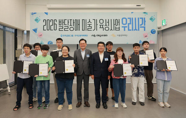 서울문화재단이 지난 27일일 서울예술인지원센터에서 신진 발달장애 미술가 육성을 위한 ‘우리시각’ 선정자 10인의 환영식을 개최했다.ⓒ서울문화재단