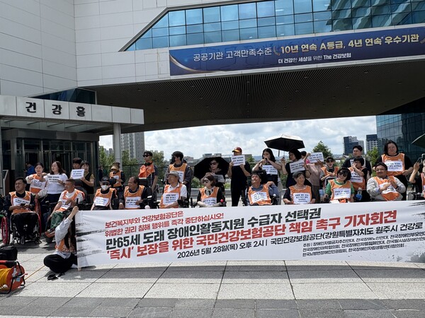장애계가 65세가 도래한 활동지원 수급자에게 활동지원지도와 노인장기요양제도 간 선택권을 보장하는 장애인활동지원에 관한 법률 일부개정법률안(이하 활동지원법 개정안)' 즉각 시행을 다시금 외쳤다.ⓒ전국장애인차별철폐연대