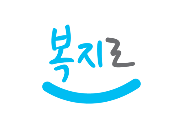 복지로 BI / 한국사회보장정보원