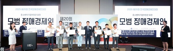 지난해 전국장애경제인대회 모습.ⓒ장애인기업종합지원센터