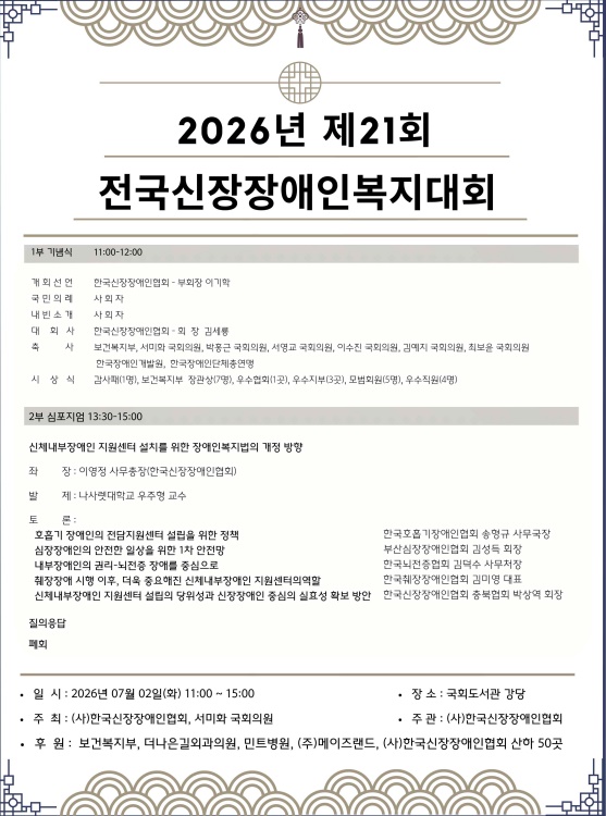 �ѱ������������ȸ(���� ��ȸ)�� ���� 7�� 2�� ���� 11�� ��ȸ������ ���翡�� '��21ȸ ������������κ�����ȸ' �� '��8ȸ ��������� ��å ��������'�� �����Ѵ�.���ѱ������������ȸ