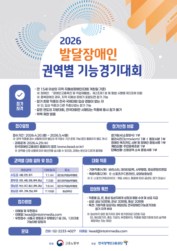 ��2026�⵵ �ߴ�����α�ɰ���ȸ�� ������.���ѱ�����ΰ������