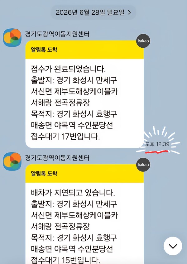 &quot;낮 12시 39분 접수, 대기번호 17번에서 시작된 기다림&quot;. ©하석미