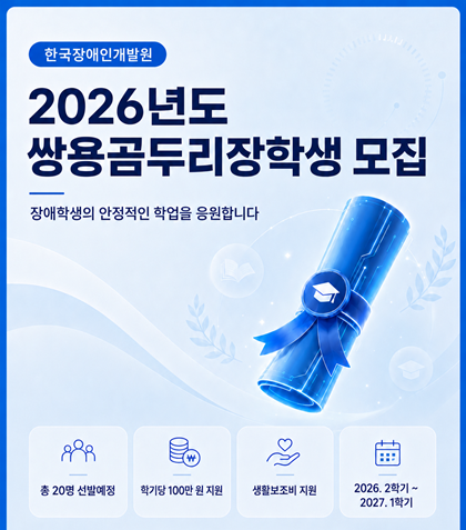 ��2026�⵵ �ֿ���θ����л��� ���� ������. ���ѱ�����ΰ��߿�