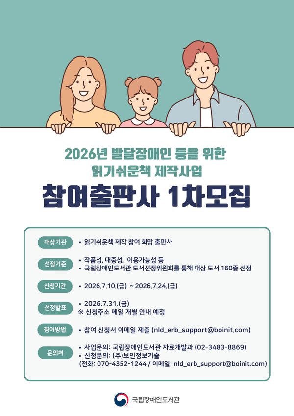 ��������ε������̹ߴ�����ΰ� �����н��� �� ���� ���� ��ȸ Ȯ�븦 ���� ��2026�� �ߴ������ ���� ���� �б⽬��å ���ۻ������ ������ ���ǻ縦 ���� 24�ϱ��� �����Ѵ�.�ϱ�������ε�����