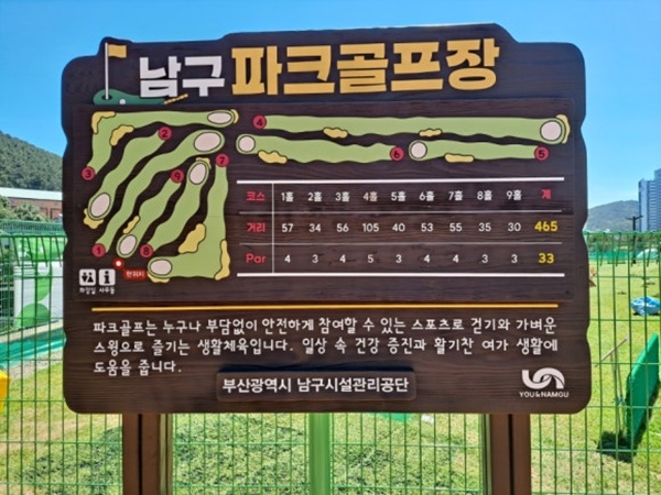 이기대파크골프장 조감도. ⓒ이복남
