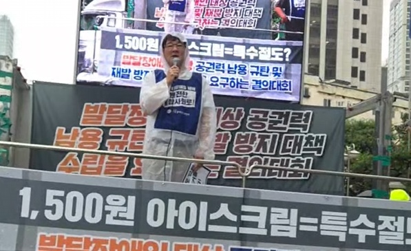 21일 오전 10시 30분 서울 서대문구 경찰청 앞에서 ‘발달장애인 대상 공권력 남용 규탄 및 재발 방지 대책 수립 촉구 결의대회’에서 발언하는 전국장애인부모연대 윤종술 회장. ©전국장애인부모연대