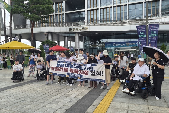 발달장애인가족모임과 열린금천장애인자립생활센터는 27일 오전 11시 30분 서울 금천구청 앞에서 ‘발달재활 바우처 서비스 제공기관, 동일기관 중복지정 철회’ 기자회견을 개최했다. ⓒ에이블뉴스