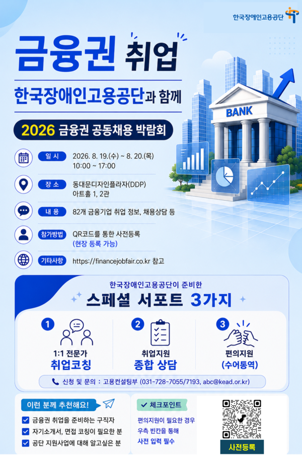 �ѱ�����ΰ�������� ��2026 ������ ����ä�� �ڶ�ȸ������ ����� �����ڸ� ���� ������� ������������� ��ϰ�, ������ ��� ��� ����� ��� 1��1 �����Ī �� ������ ��������� �����Ѵ�. ©�ѱ�����ΰ������