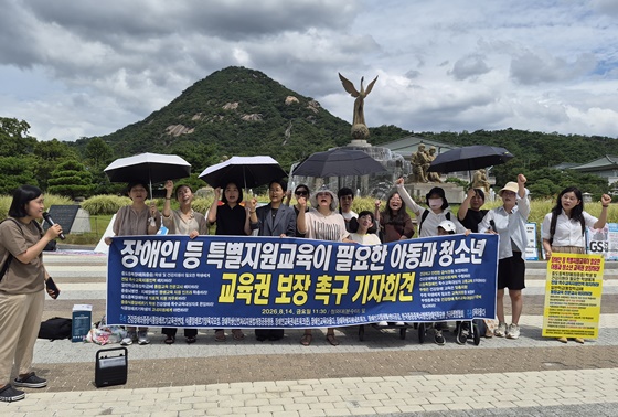 장애인교육 아올다 등 9개 단체는 14일 오전 11시 30분 청와대 앞에서 기자회견을 열고 일반학급 통합교육 전문교사 배치, 중도중복장애 의료적 지원 의무화, 뚜렛증후군 특수교육대상자 선정 기준 명시 등을 요구하며 1인 릴레이 시위에 돌입했다.©에이블뉴스