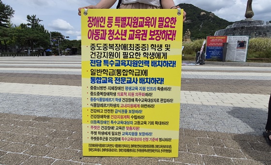 청와대 앞 릴레이 1인 시위 팜플렛.©에이블뉴스