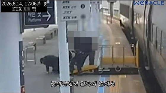 유튜버 박위의 KTX 휠체어 낙상 사고 폐쇄회로(CCTV) 영상. ⓒ유튜브 채널 ‘위라클’ 영상 캡쳐
