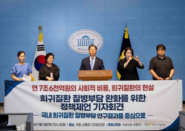 국회 보건복지위원회 소속 서영석 의원(더불어민주당)이 3일 국회 소통관에서 한국희귀·난치성질환연합회와 함께 ‘희귀질환 질병부담 완화를 위한 정책제언’ 기자회견을 개최했다.ⓒ서영석의원실