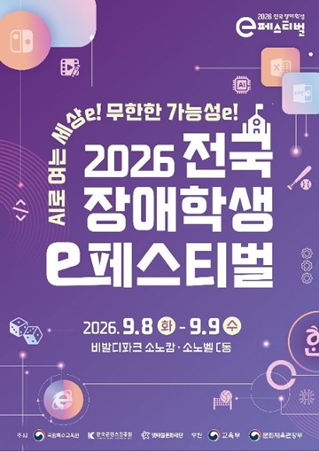 ��2026 ���� ����л� e�佺Ƽ���� ������. ©�ߴ�