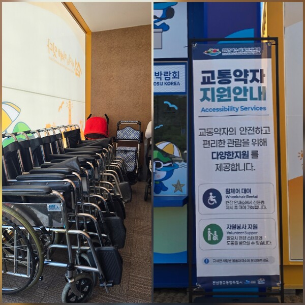 '휠체어 대여와 지원, 교통약자를 위한 준비'. ©하석미