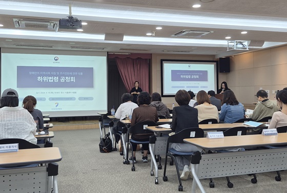 보건복지부와 한국장애인개발원은 15일 오전 10시 서울 여의도 이룸센터에서 ‘장애인의 지역사회 자립 및 주거 전환 지원에 관한 법률 하위법령안 공청회’를 개최했다. ©에이블뉴스
