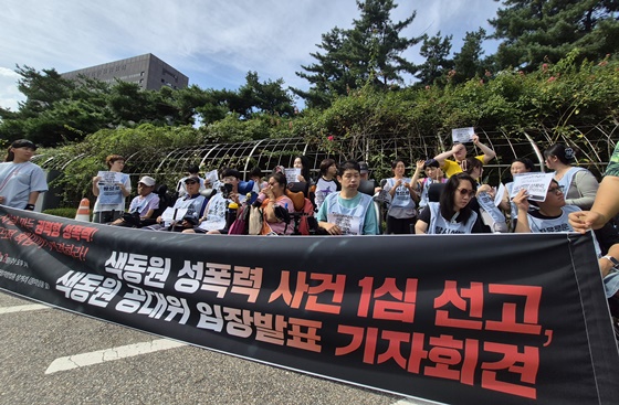 인천 중증장애인거주시설 색동원 성폭력사건 공동대책위원회는 재판 직후인 2일 오후 3시 서울중앙지방법원 앞에서 기자회견을 열고, 항거불능상태가 아니었다는 이유로 피해자 1명의 사건에 대해 강간죄 무죄를 선고한 사법부의 판결을 규탄했다. ©에이블뉴스