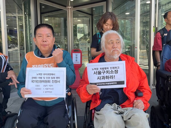전국장애인차별철폐연대(전장연)가 1일 국가인권위원회 앞에서 기자회견을 갖고, 서울구치소 노역장 유치 과정에서 지체장애인 수용자에게 개인 휠체어 반입을 금지하는 등 편의제공을 거부했다며 서울구치소장과 법무부장관을 상대로 차별진정을 제기했다.ⓒ전국장애인차별철폐연대