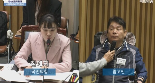 김예지 의원과 함께 참고인으로 출석한 최용기 은평장애인자립생활센터 소장.ⓒ국회방송