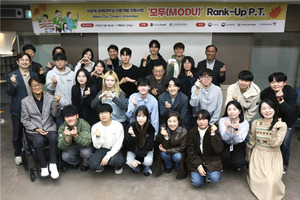 이공계 장애대학생 진로개발 지원 '모두' 3기 Rank-Up PT 성료 - 뉴스 썸네일 이미지