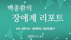 시각장애인의 AI 기술 활용 방안 - 뉴스 썸네일 이미지