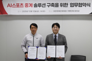 대한장애인배드민턴협회, kt스카이라이프와 'AI 스포츠 중계 솔루션 구... - 뉴스 썸네일 이미지