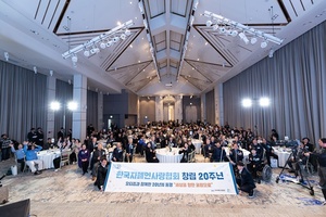 한국자폐인사랑협회, '창립 20주년 기념식 및 정책 세미나' 성료 - 뉴스 썸네일 이미지