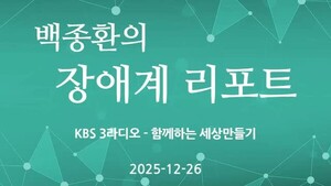 뇌병변장애인 개별법 제정 시급하다 - 뉴스 썸네일 이미지