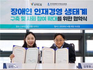 장애인식개선교육원·㈜브이드림, 인식개선교육 활성화 맞손 - 뉴스 썸네일 이미지