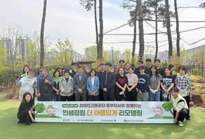 장애인공단 서울동부지사, '범국민 나무심기 사회공헌 활동' 실시 - 뉴스 썸네일 이미지