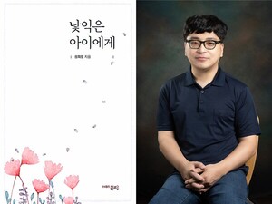 뇌병변장애 성희철 시인 시집 발간 기사 이미지