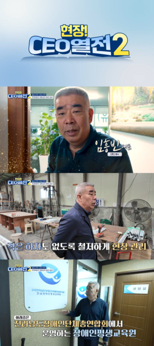 장애인기업 '현장CEO열전2' 마지막화, 25년 창호 전문 '㈜부국' 조명 - 뉴스 썸네일 이미지