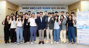 장애인스포츠 등급분류 교육 세미나, 50명 참여 - 스포츠 news from 에이블뉴스