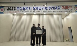 부산장애인근로자지원센터, '부산시 장애인기능경기대회' 단체표창 수상