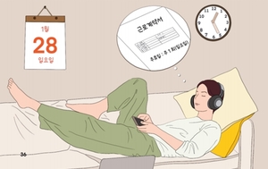 [알기 쉬운 노동상식5] 일을 하지 않고 쉬는 날이 있습니다① - 뉴스 썸네일 이미지