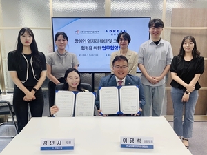 장총련·브이드림, '장애인 맞춤형 고용지원 및 일자리 연계' 맞손 - 뉴스 썸네일 이미지