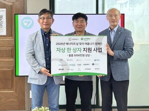 기빙플러스, '에너지의 날' 취약계층 위한 여름철 생필품 지원 - 뉴스 썸네일 이미지
