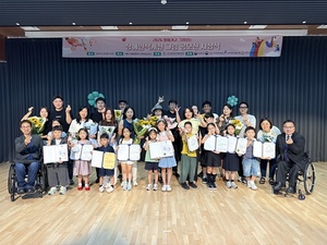 '2026 알아가고 그려보는 장애인식개선 그림 공모전' 시상식 성료 - 뉴스 썸네일 이미지