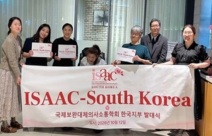 ISAAC-South Korea, 국제보완대체의사소통학회 17번째 지부로 출범 - 뉴스 썸네일 이미지